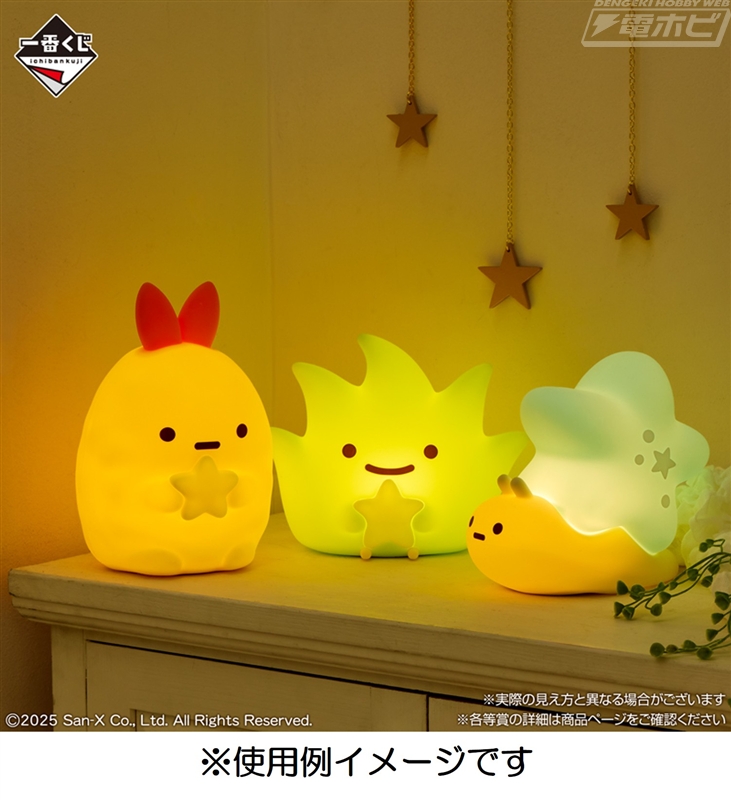 みにっコが初ラインナップ！「一番くじ ～すみっコと夜のひとやすみ