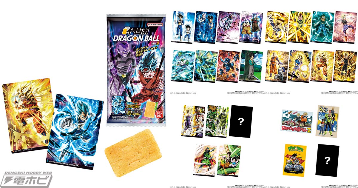 ドラゴンボール』カード付き食玩「イタジャガ」の第8弾が登場
