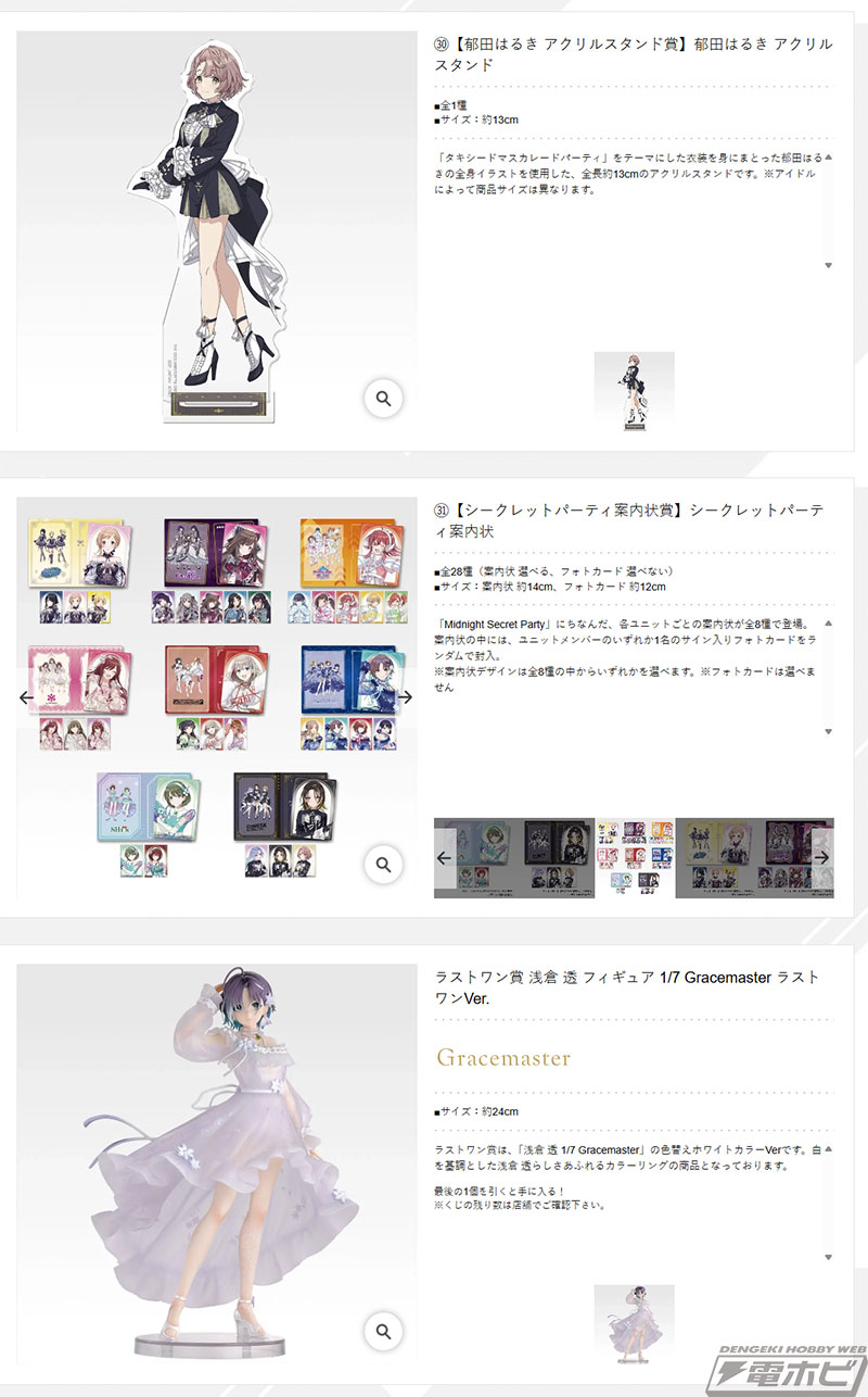 浅倉透が描きおろしイラストをもとにフィギュア化！『アイドルマスター