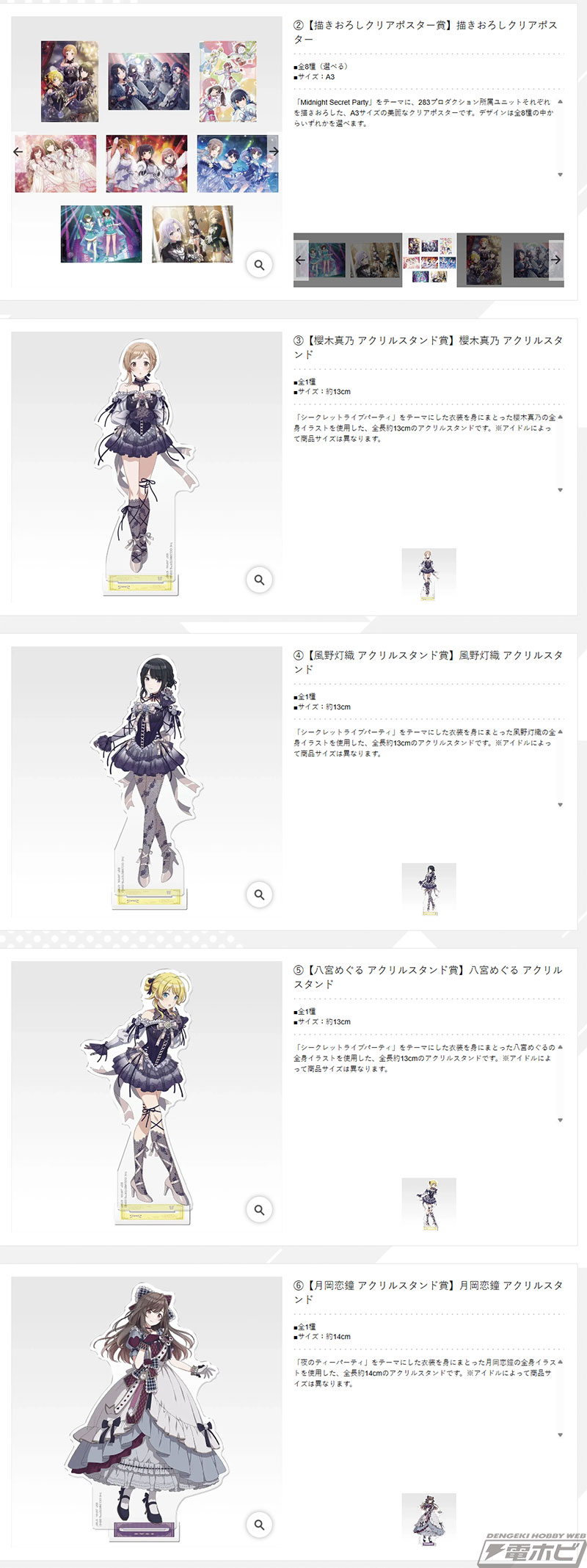 浅倉透が描きおろしイラストをもとにフィギュア化！『アイドルマスター