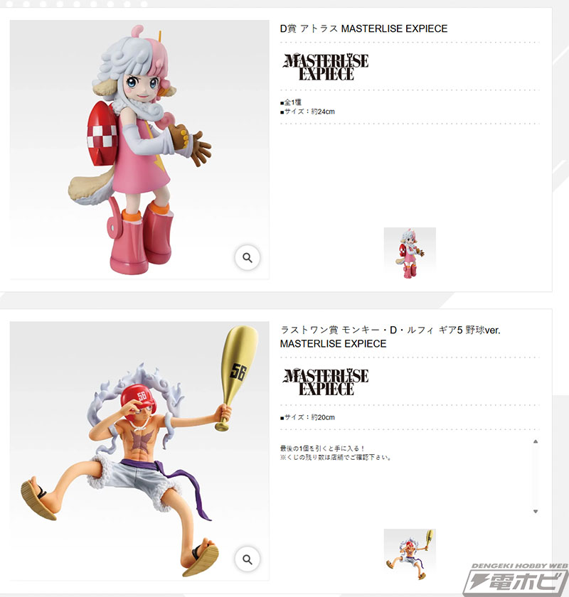 A賞は「ジュエリー・ボニー 一番自由な未来 MASTERLISE EXPIECE