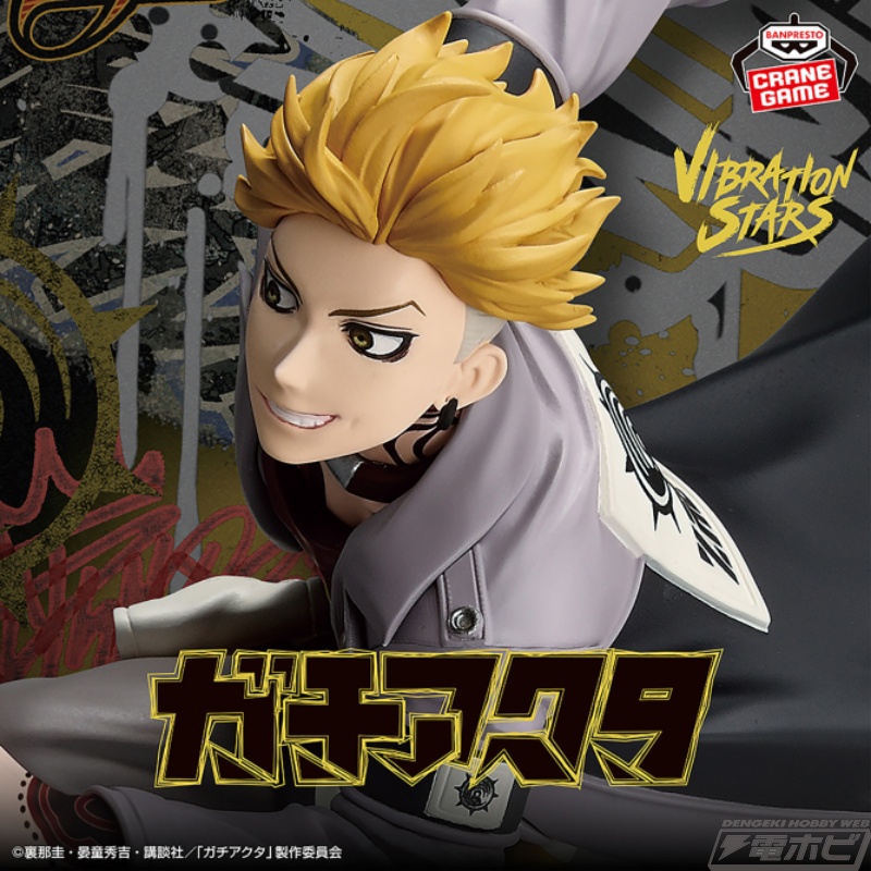 迫力のアクションポーズで立体化！TVアニメ『ガチアクタ』より、リヨウ