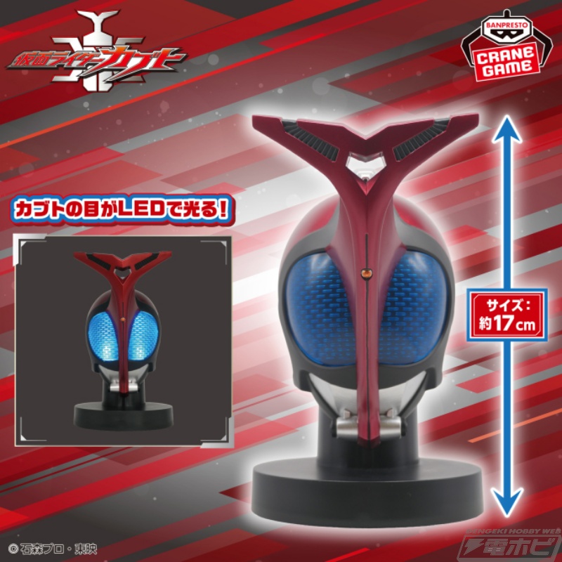 マスクを再現したバンプレストの「BIGサイズソフビ マスクディスプレイ