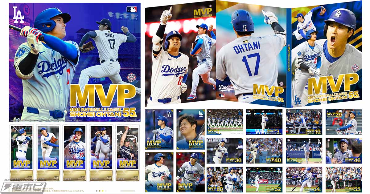 大谷翔平選手のMVP受賞記念「プレミアムフレーム切手セット」が全国の