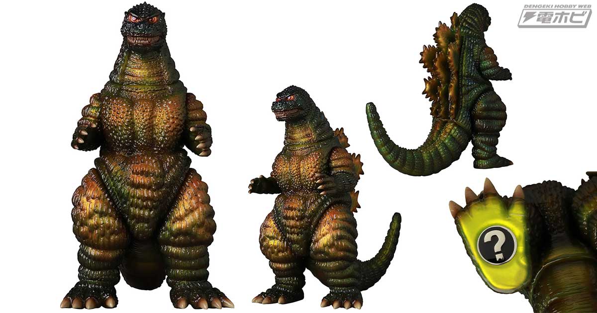 ゴジラVSデストロイア』版「ゴジラ」のソフビ2期カラーモデルが登場