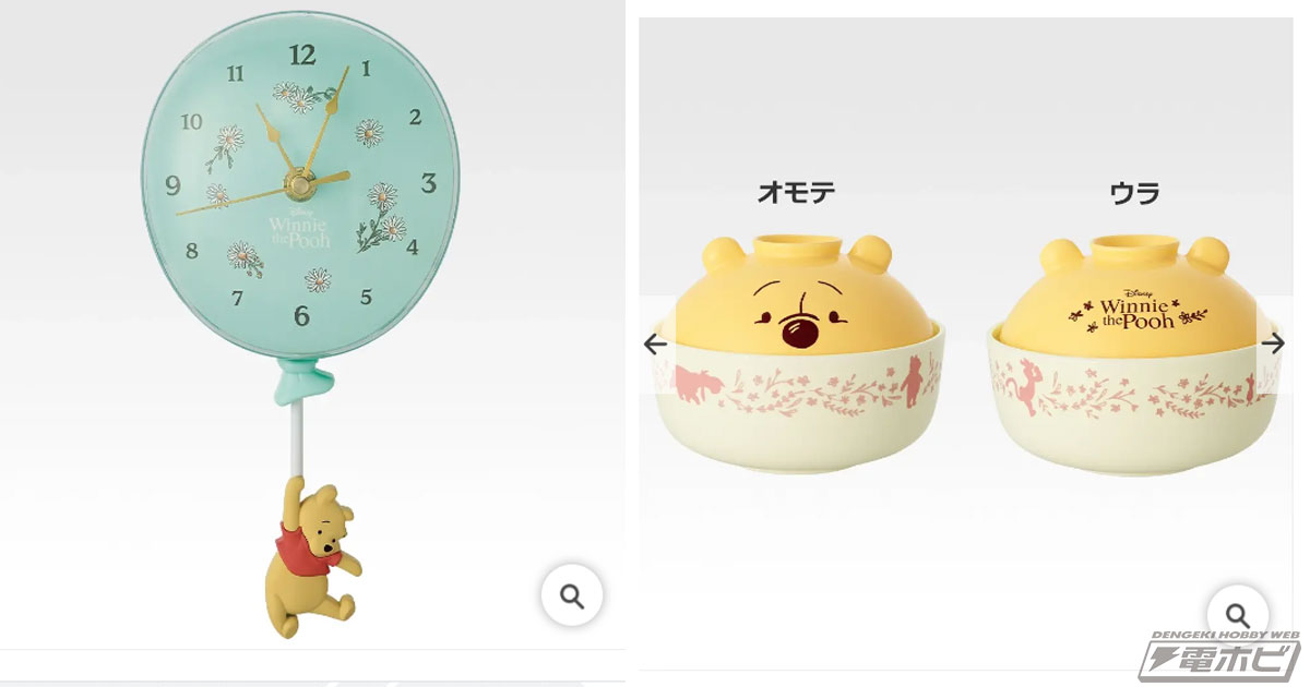 風船につかまったプーさんが可愛い壁掛け時計が当たる！『くまのプー