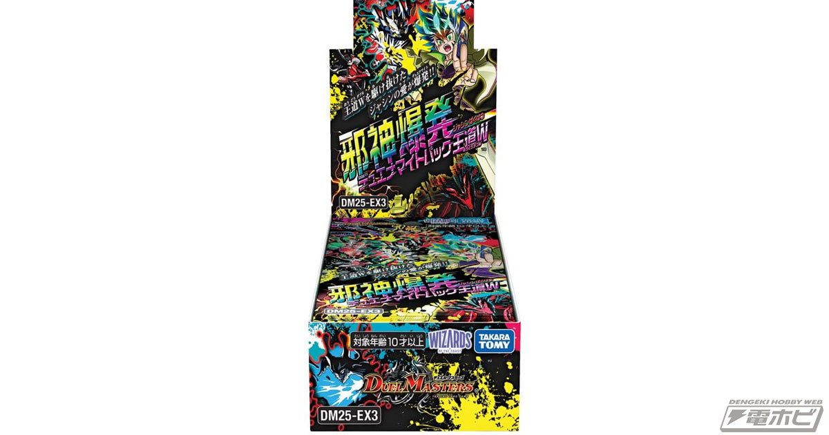 デュエマまとめ売り「王道W」デュエナマイトパック DM25-EX3 デュエル
