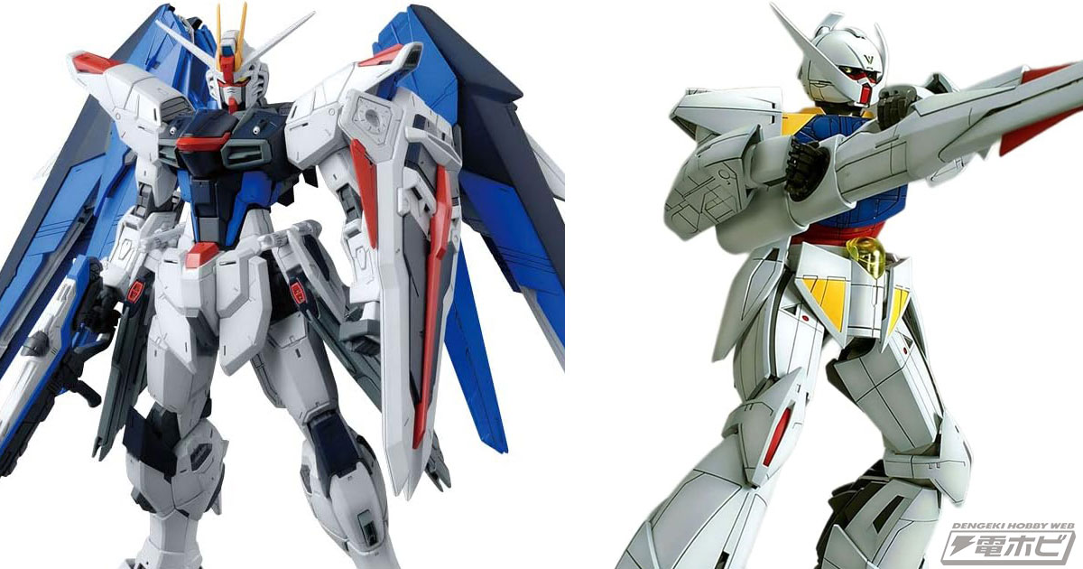 ガンプラ「MG フリーダムガンダム Ver.2.0」や「MG ターンエーガンダム