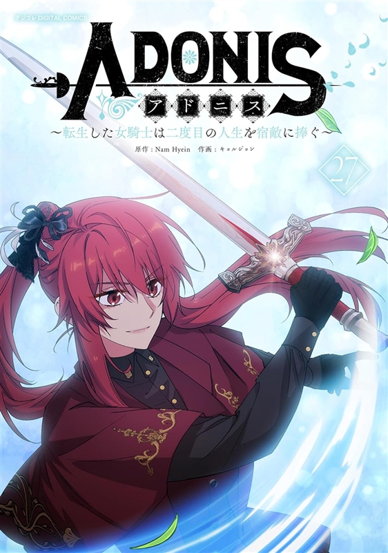 設定資料付きの『機動戦士ガンダムサンダーボルト』27巻がなんと48