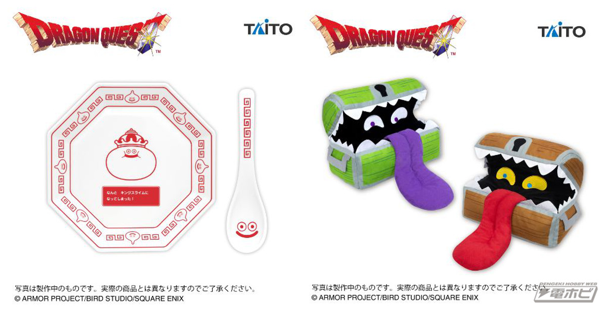 ドラクエ』より、12月の新作プライズがタイトーから登場！ラーメン