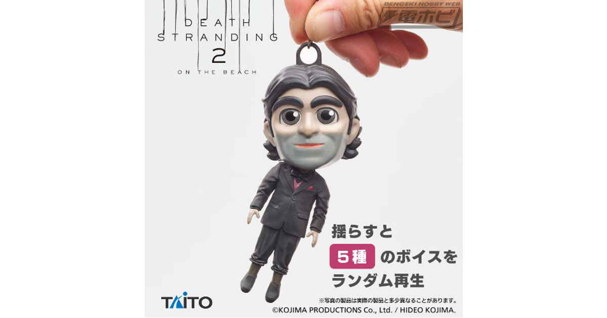 デス・ストランディング2』ドールマン サウンドフィギュアが登場