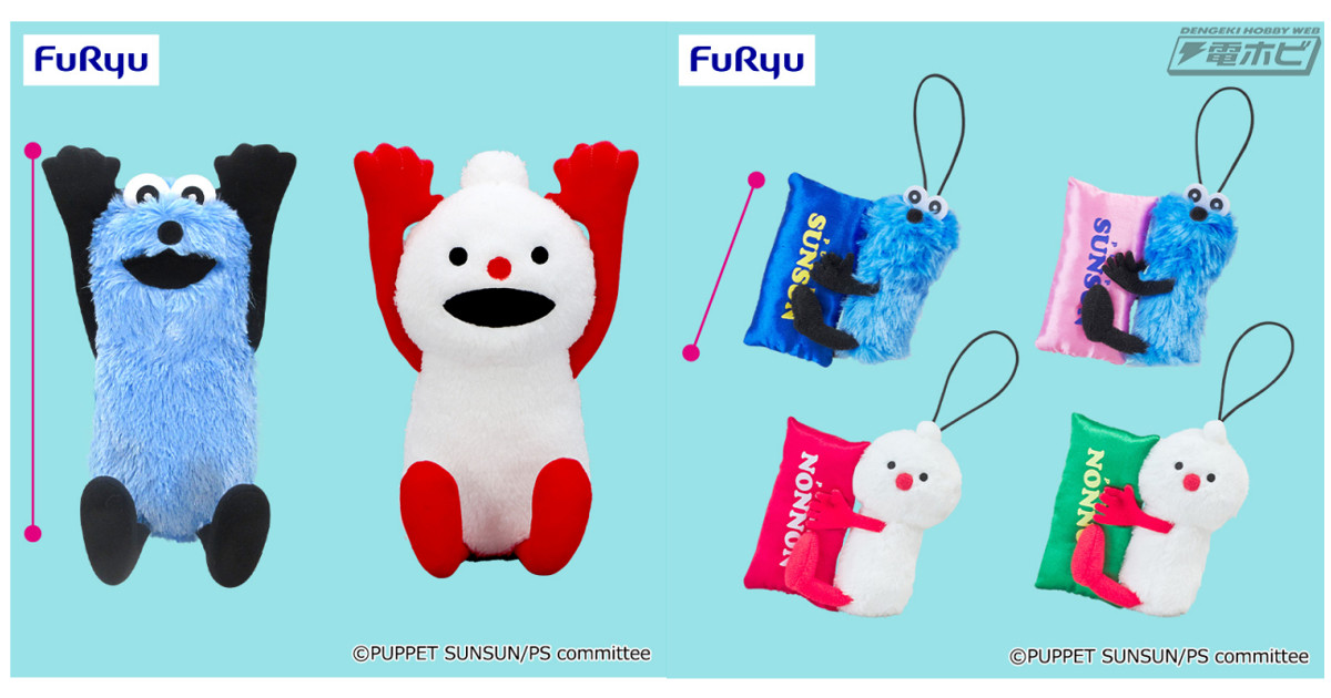 パペットスンスン』より、ふわふわクッションに抱きついたデザインが