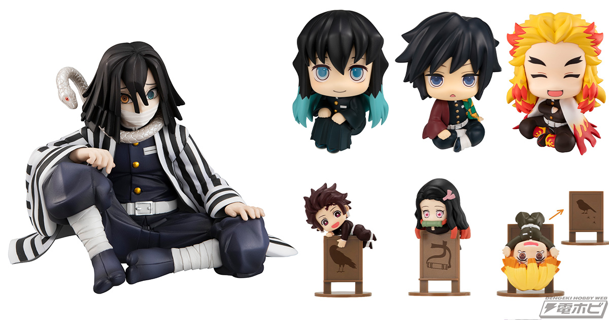 鬼滅の刃』てのひら伊黒さん、るかっぷ 冨岡義勇 きょとんver.、お茶友