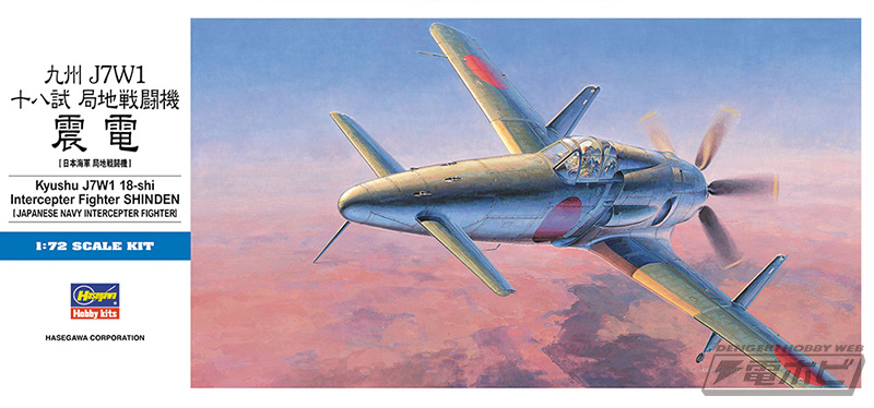 ハセガワから2026年4月4～18日に再販される航空機キットを一挙紹介