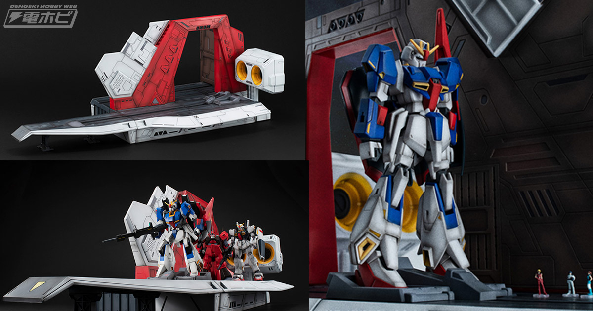 機動戦士Zガンダム』HGガンプラ専用ジオラマディスプレイモデル「RMS