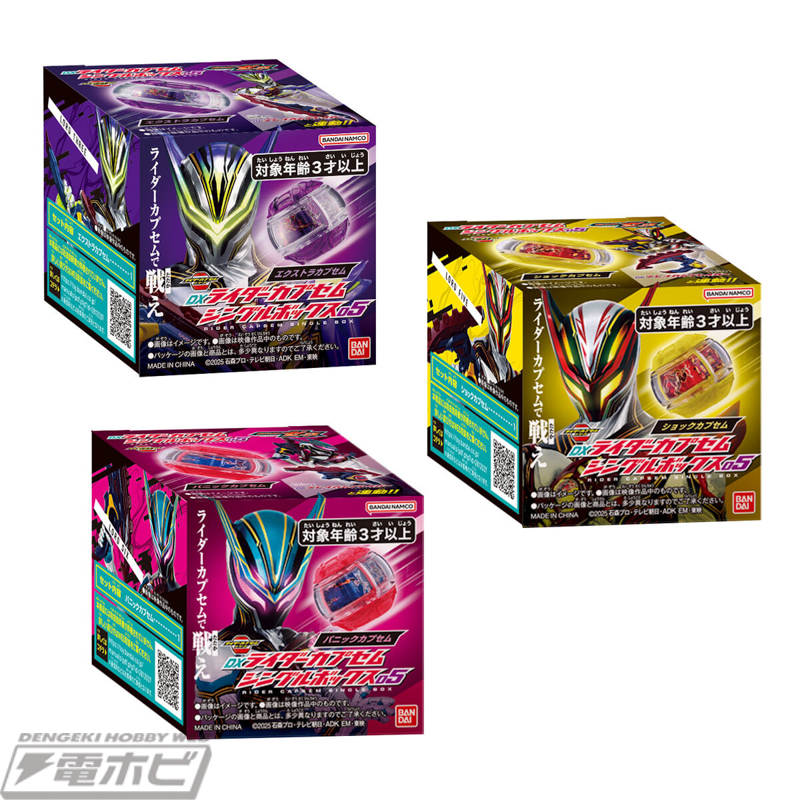 仮面ライダーゼッツ』3人のロードに擬装！「変身ベルト DXロードイン