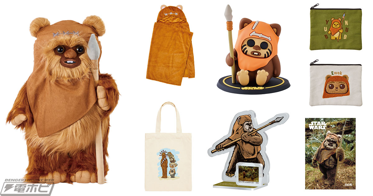 スター・ウォーズ エピソード6／ジェダイの帰還』に登場したイウォーク