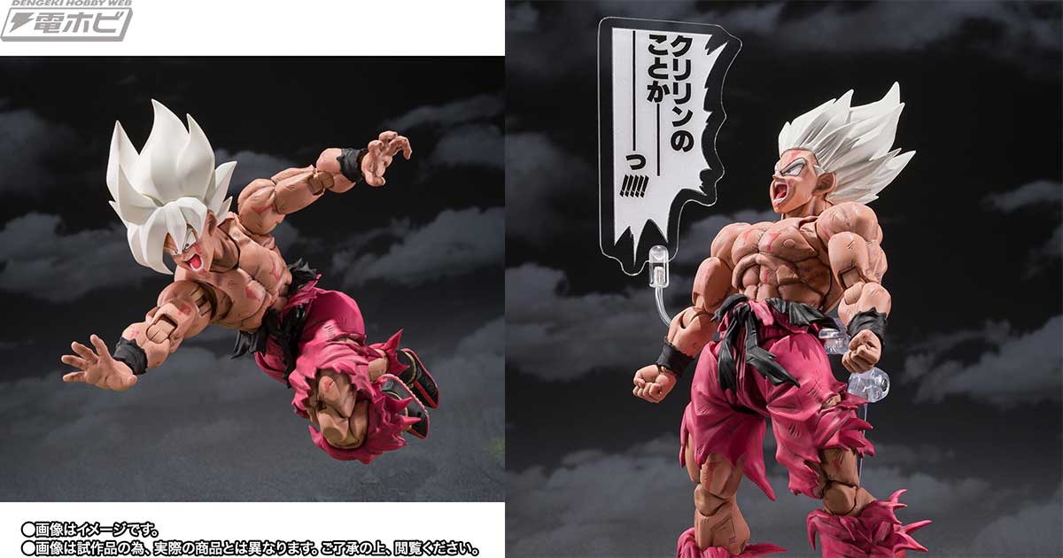 ドラゴンボール ゲンキダマツリ」開催記念商品の「S.H.Figuarts