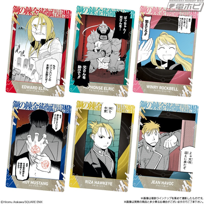 レアカード、スペシャルレアカードは鋼をイメージした銀色箔押し仕様