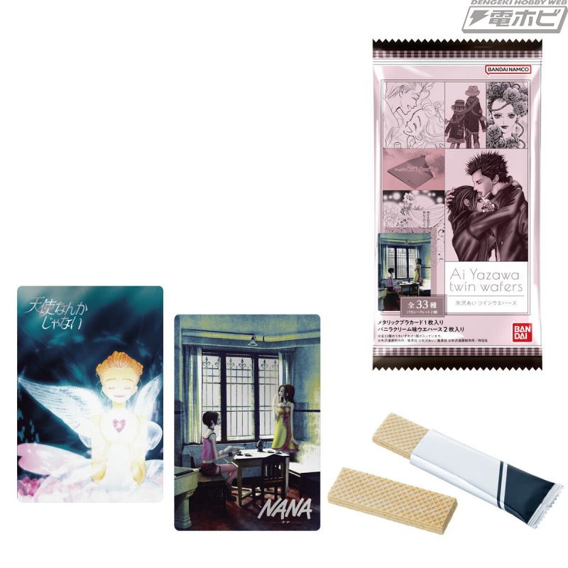 天使なんかじゃない』『ご近所物語』『Paradise Kiss』『NANA』から