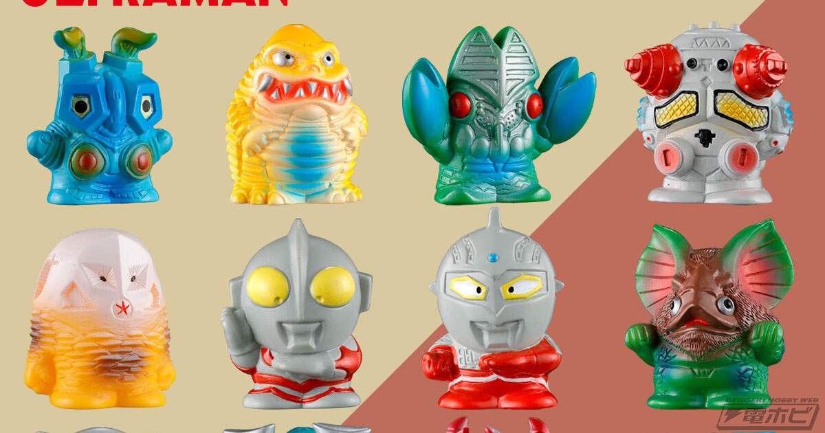ウルトラマンやバルタン星人、ウルトラセブン、キングジョーなど全12種