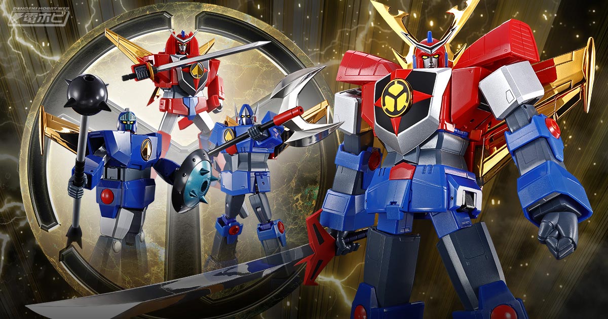 最強ロボ ダイオージャ』45周年に、超合金魂が再び「クロス