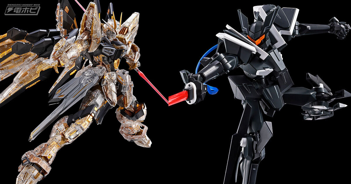 ガンプラ「MGEX ストライクフリーダムガンダム［メカニカルクリア