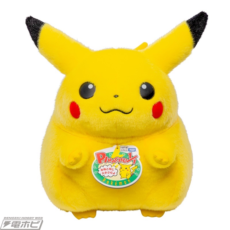 懐かしのフォルムが可愛いピカチュウの1/1スケールぬいぐるみが復刻