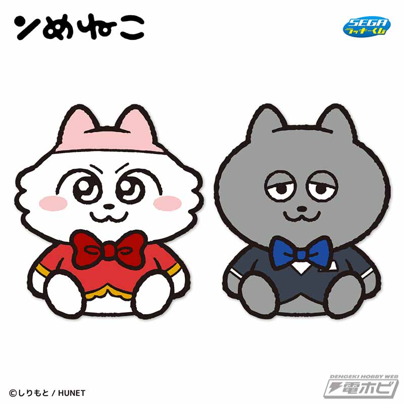 セガ ラッキーくじ ンめねこ」がコンビニエンスストアにて1月16日（金