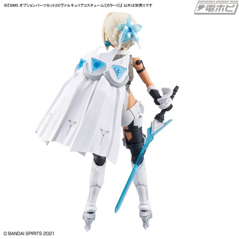 BANDAI SPIRITS「30MS」シリーズにマント装備が凛々しいヴァルキュリア