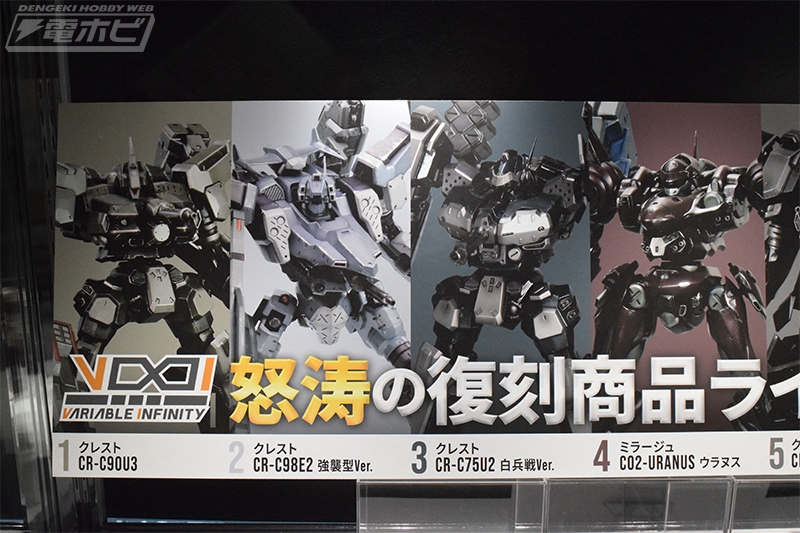 LOADER4、ナイトフォールが「V.I.O.S.」シリーズで商品化決定！「V.I.