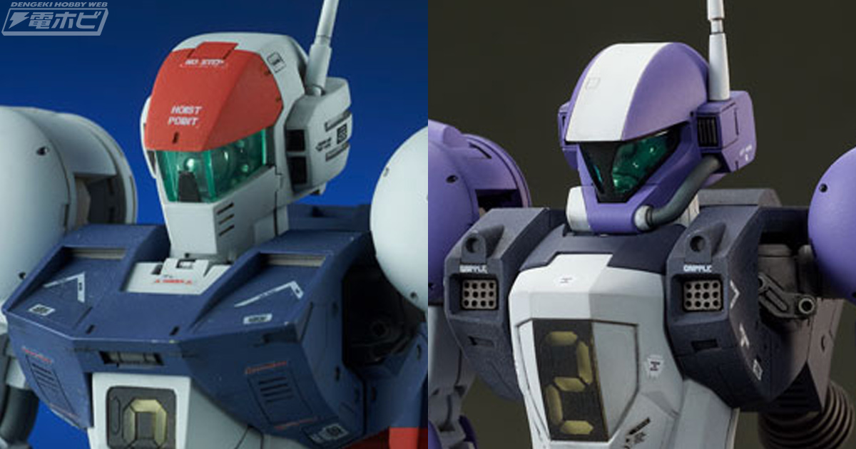 銀河漂流バイファム』RVバイファム、トゥランファムの1/144スケール