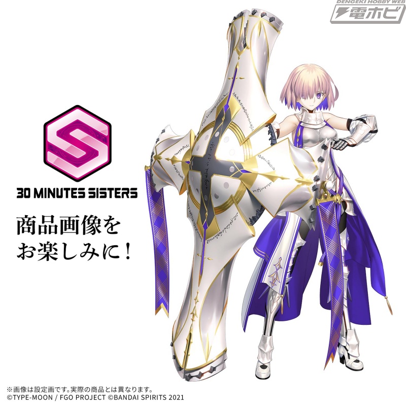 Fate/Grand Order』より「シールダー/マシュ・キリエライト（新衣装Ver