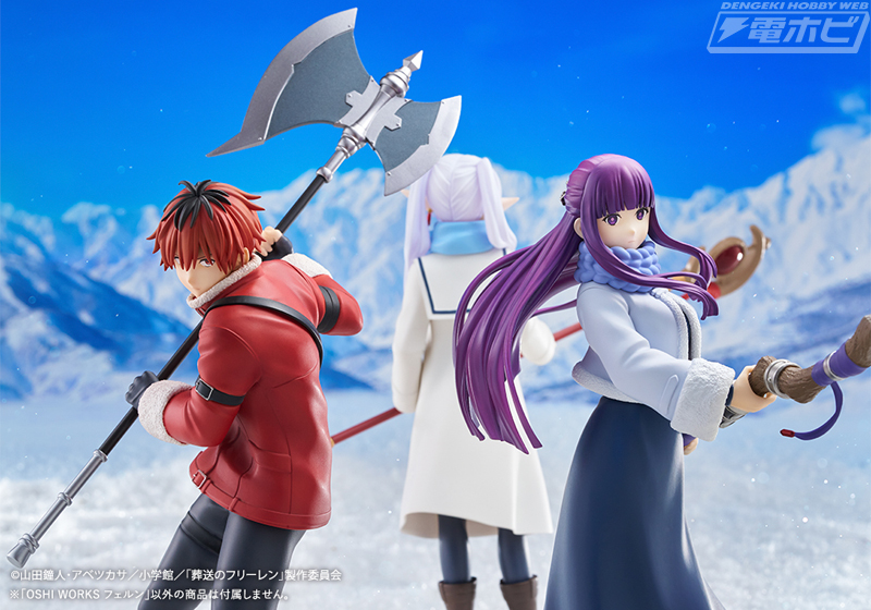 葬送のフリーレン』フリーレン、フェルン、シュタルクがコレクションし