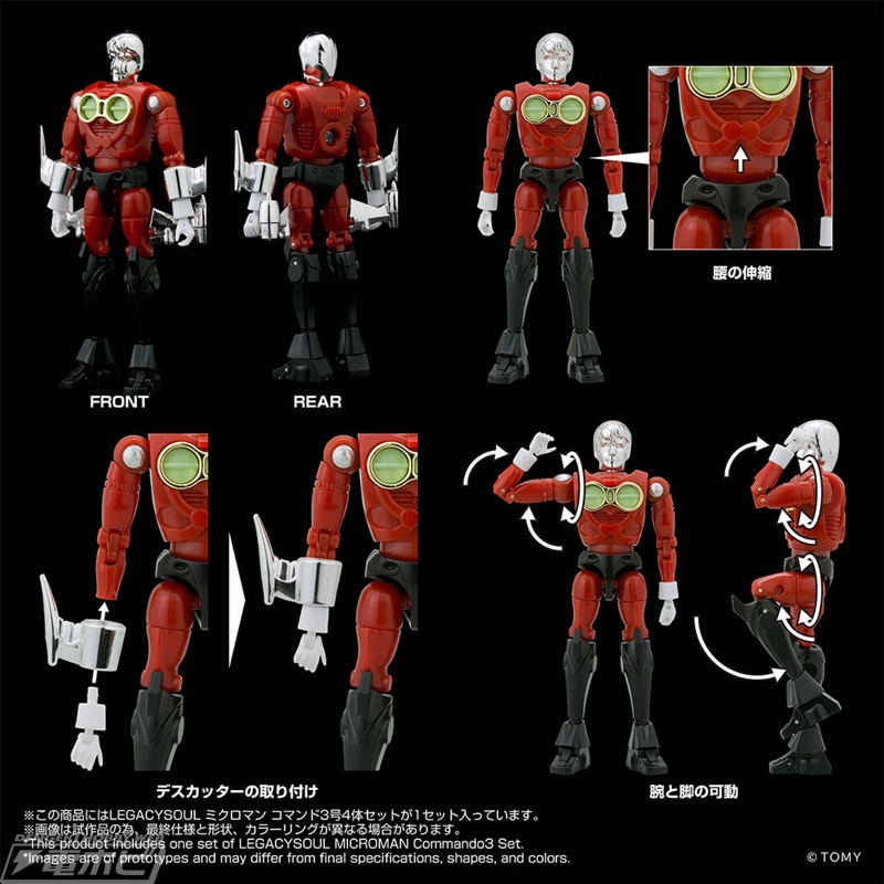 ミクロマン コマンド3号」アクションフィギュア4体セットがLEGACYSOUL