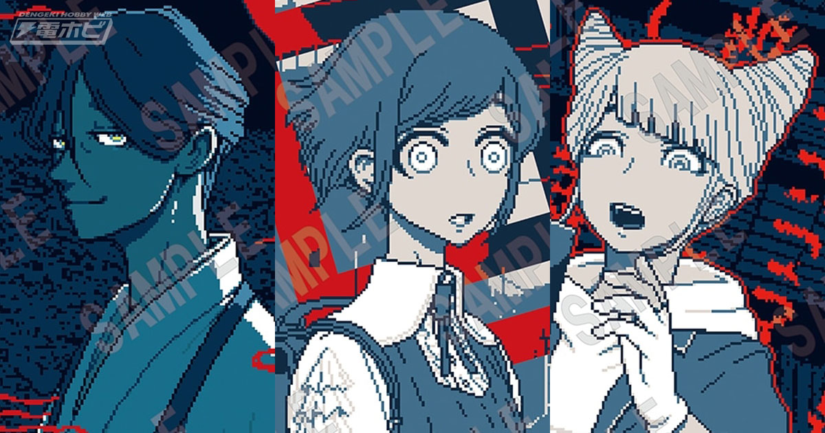 都市伝説解体センター』廻屋渉、福来あざみ、ジャスミンの描き下ろし