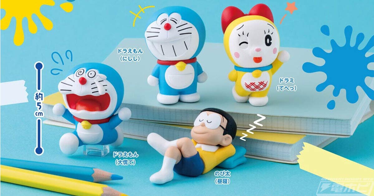 コミカルなデザインが魅力のガシャポンフィギュア「Funny Time!」に