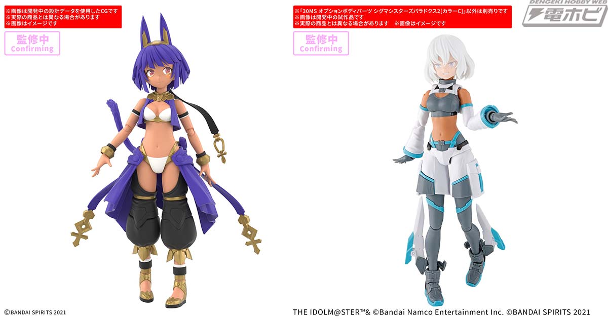プラモデルシリーズ「30MS」に新シスター「SIS-E00 ミャスティ[カラーC