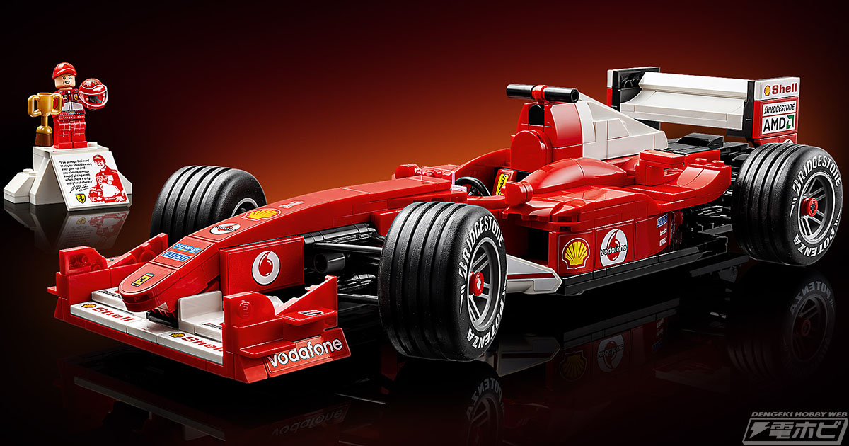 ミハエル・シューマッハのレゴ(R)ミニフィギュアが付属する大人向けの