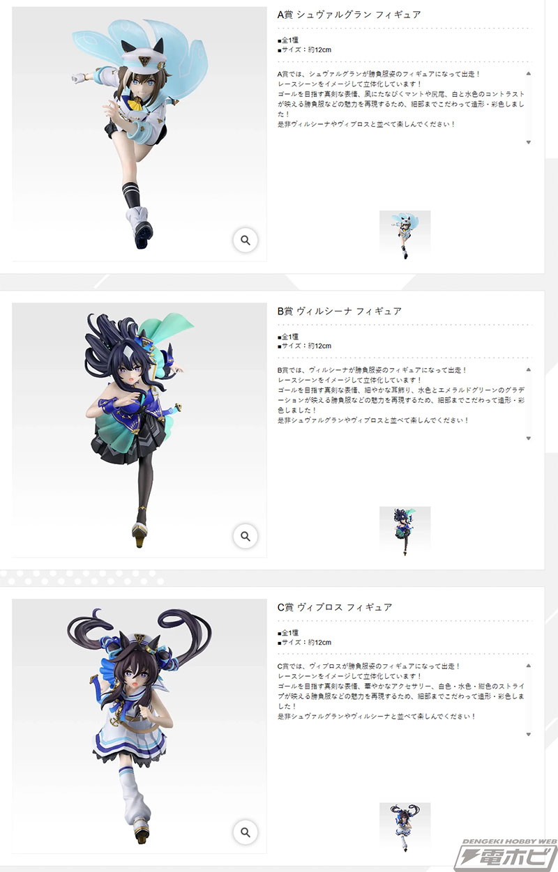 一番くじ ウマ娘 プリティーダービー 13弾」の全ラインナップ公開