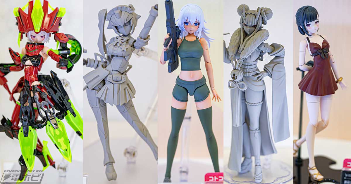 アルカナディア』第13弾や『メガミデバイス』BULLET KNIGHTS