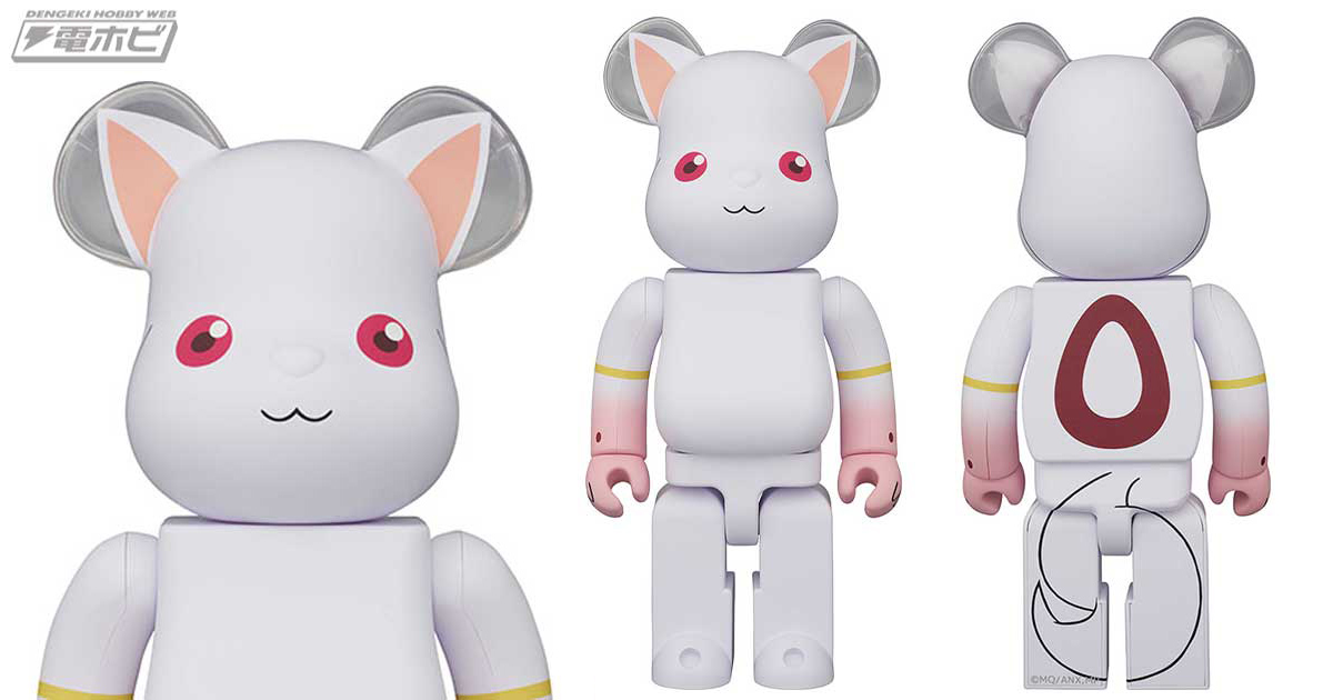 アニメ『魔法少女まどか☆マギカ』の「キュゥべえ」が400％サイズのBE