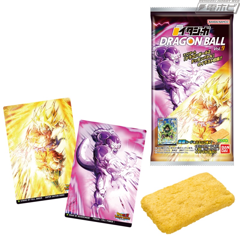 ドラゴンボールZ ドッカンバトル』のイラストもカード化！コレクション