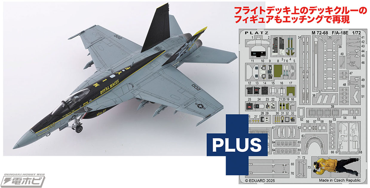アメリカ海軍「F/A-18E スーパーホーネット」VFA-27 ロイヤルメイセス