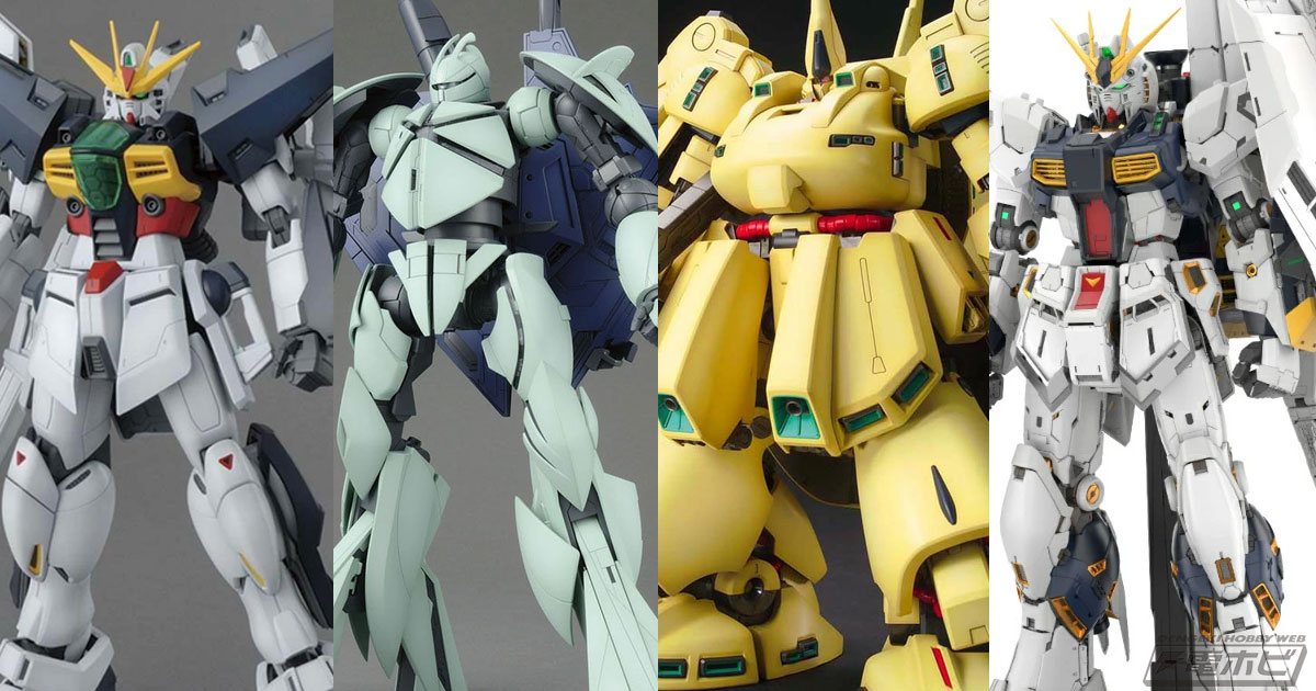 ガンプラ「MG ガンダムダブルエックス」や「MG PMX-003 ジ・O」が楽天