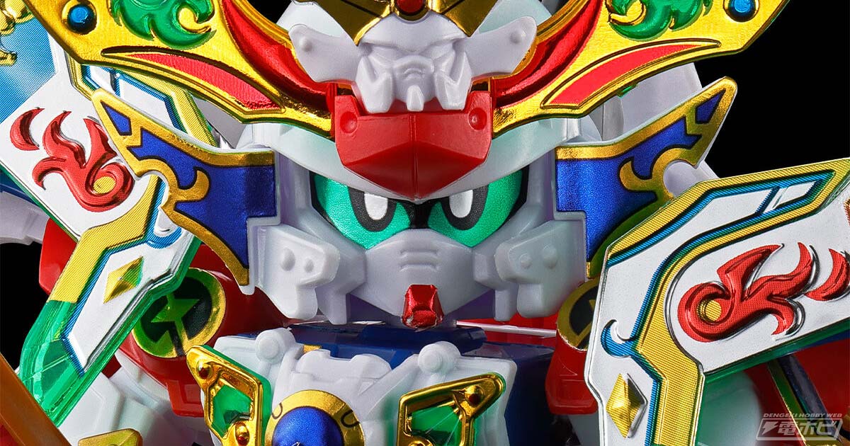インモールド成形にて輝羅鋼が復活！『SDガンダムBB戦士 超SD戦国伝