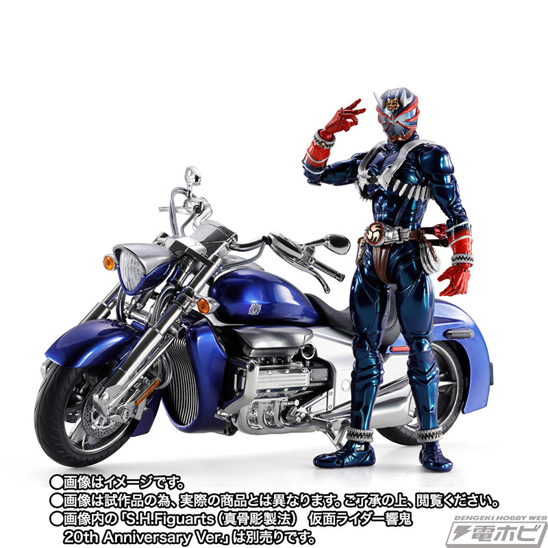 仮面ライダー響鬼』20周年を記念し、「S.H.Figuarts（真骨彫製法）仮面