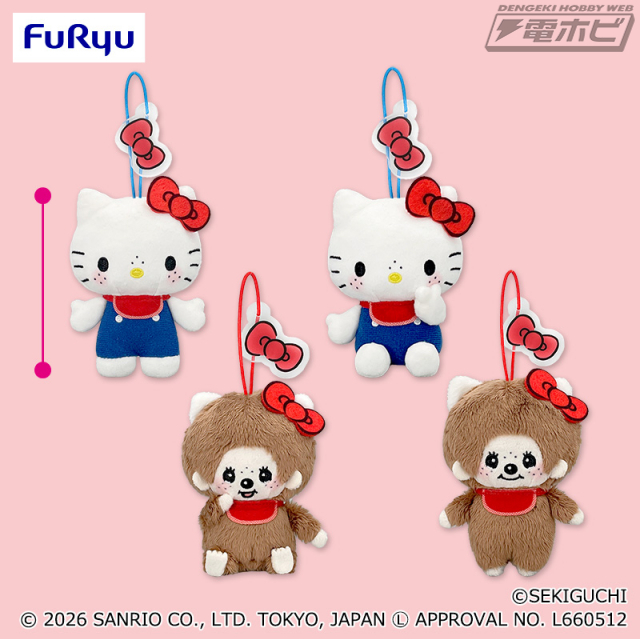 モンチッチとハローキティがコラボ！BIGぬいぐるみ＆マスコットが