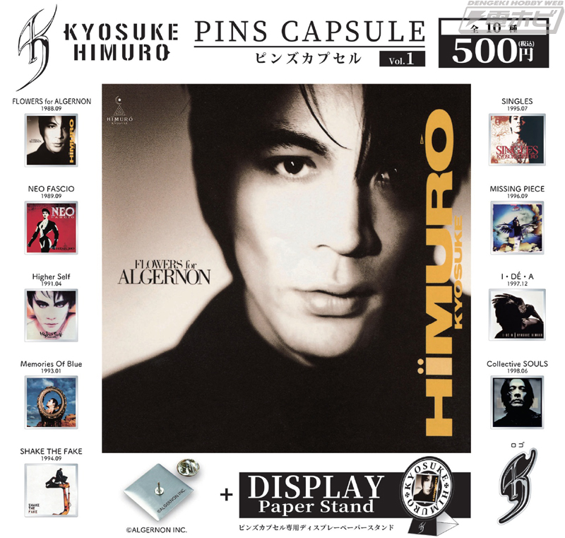 氷室京介の伝説がピンズに！アルバム全20種のジャケットやロゴが