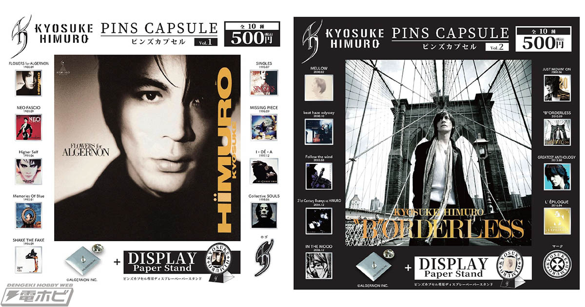 氷室京介の伝説がピンズに！アルバム全20種のジャケットやロゴが